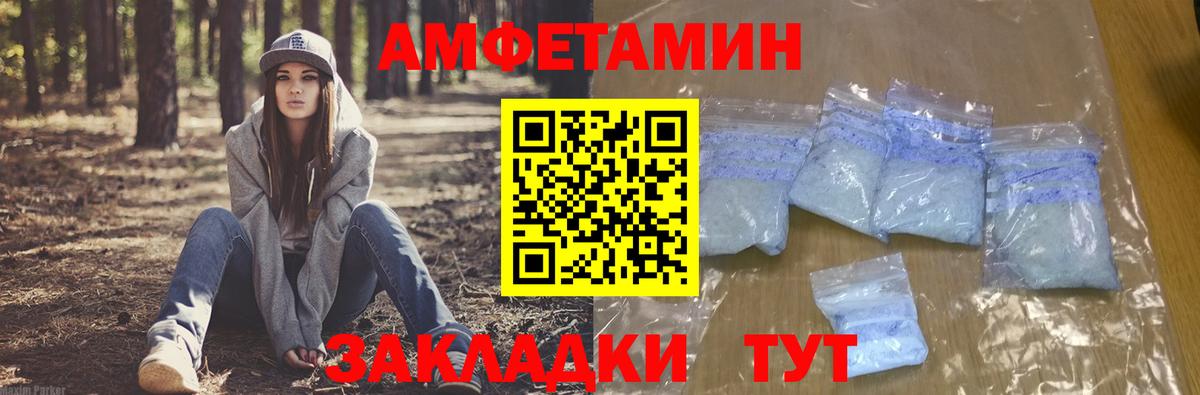 Алатырь  Амфетамин Premium  Амфетамин  Вход с VPN 