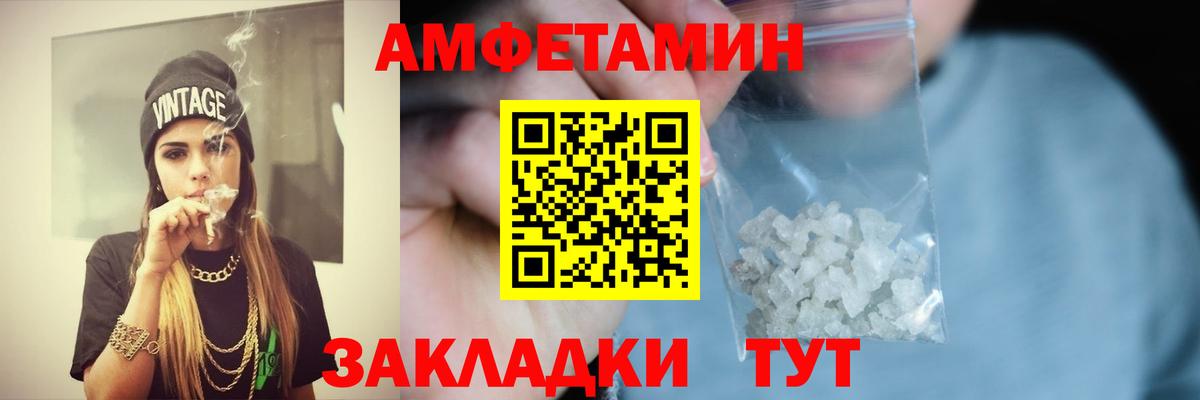 Amphetamine VHQ Алатырь
