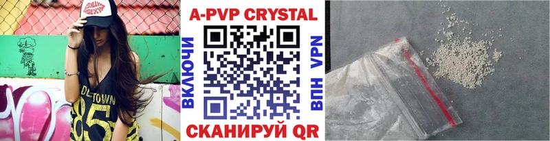 A-PVP Crystall  Алатырь 