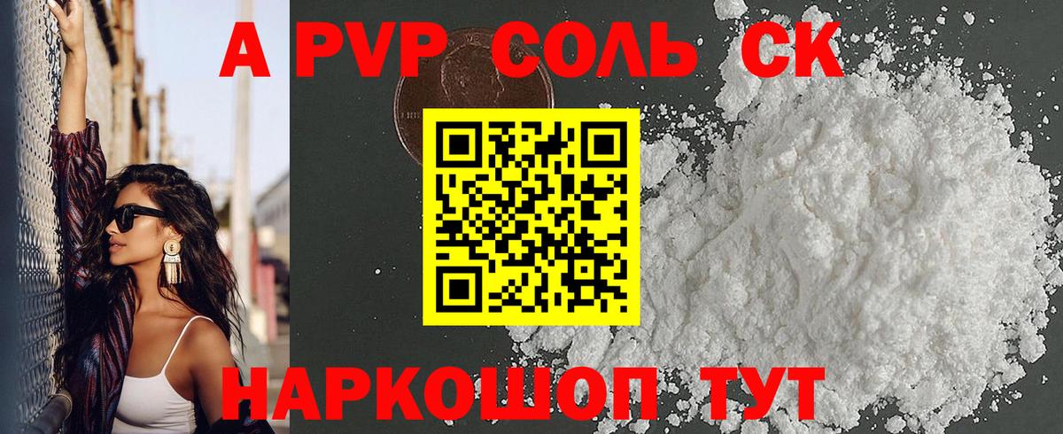 Alpha PVP крисы CK Алатырь