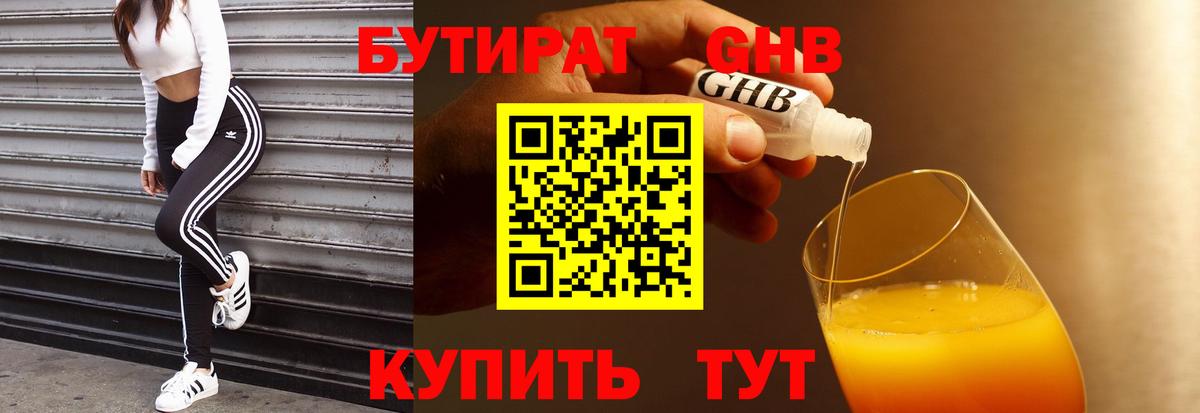 БУТИРАТ бутик  Алатырь 