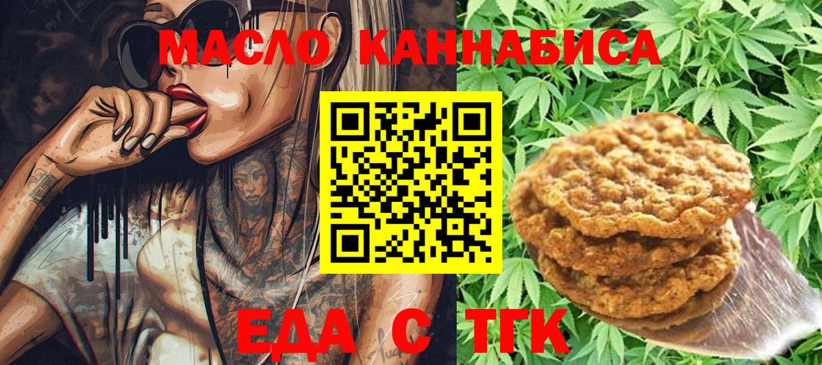 Canna-Cookies конопля  Вход с VPN  Алатырь 