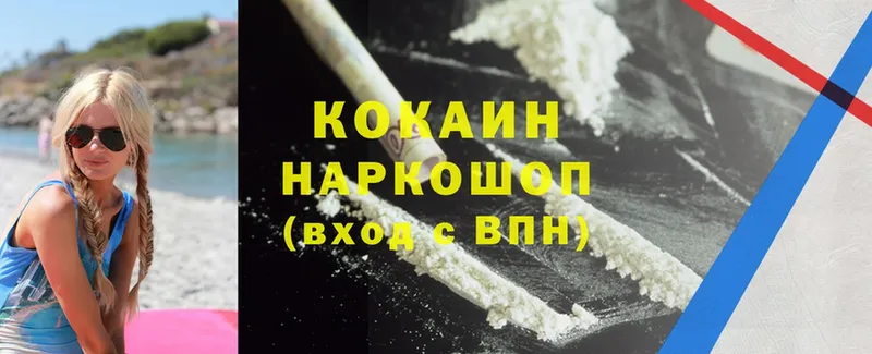 Cocaine VHQ  hydra рабочий сайт  Алатырь  где найти  