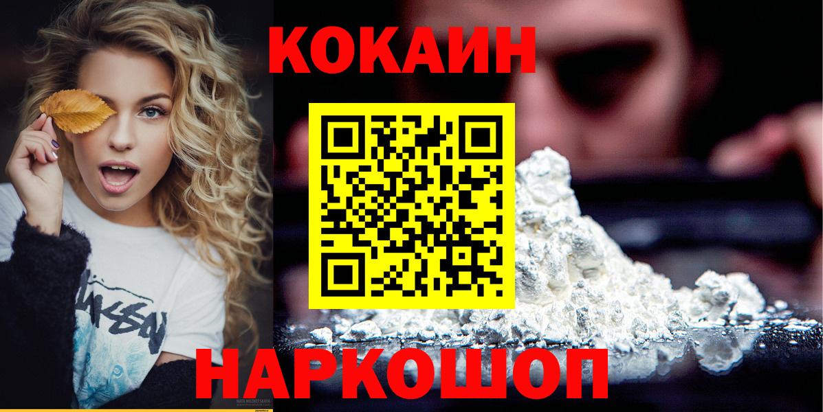 Алатырь  COCAIN 97%  Вход с VPN  Кокаин 99% 