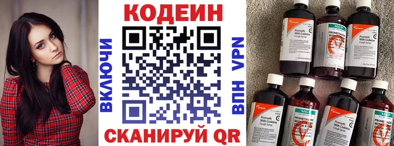 Кодеиновый сироп Lean напиток Lean (лин)  дарк нет клад  Алатырь 