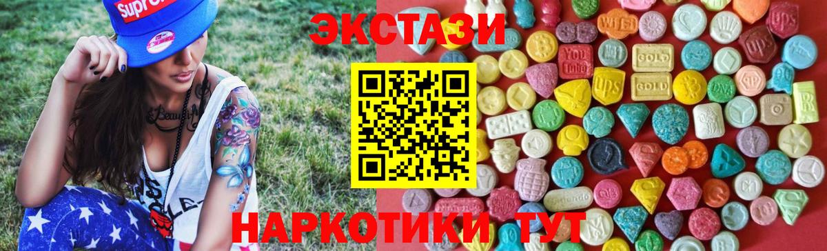 Алатырь  Экстази VHQ  Вход с VPN  Ecstasy MDMA 