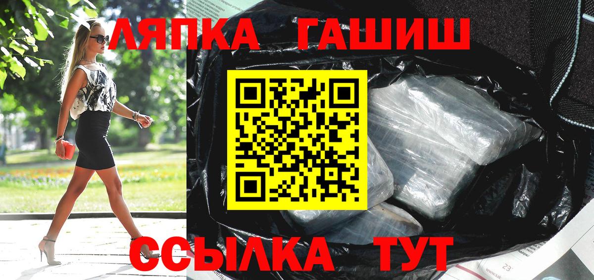 ГАШ убойный  Вход с VPN  где купить наркоту  Алатырь  ГАШ гашик 