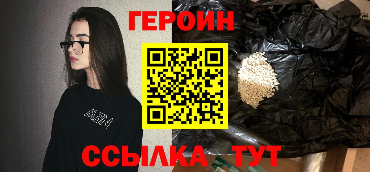 ГЕРОИН VHQ Алатырь