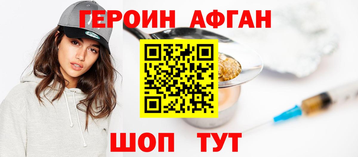 Алатырь  Героин VHQ  Героин  Вход с VPN 