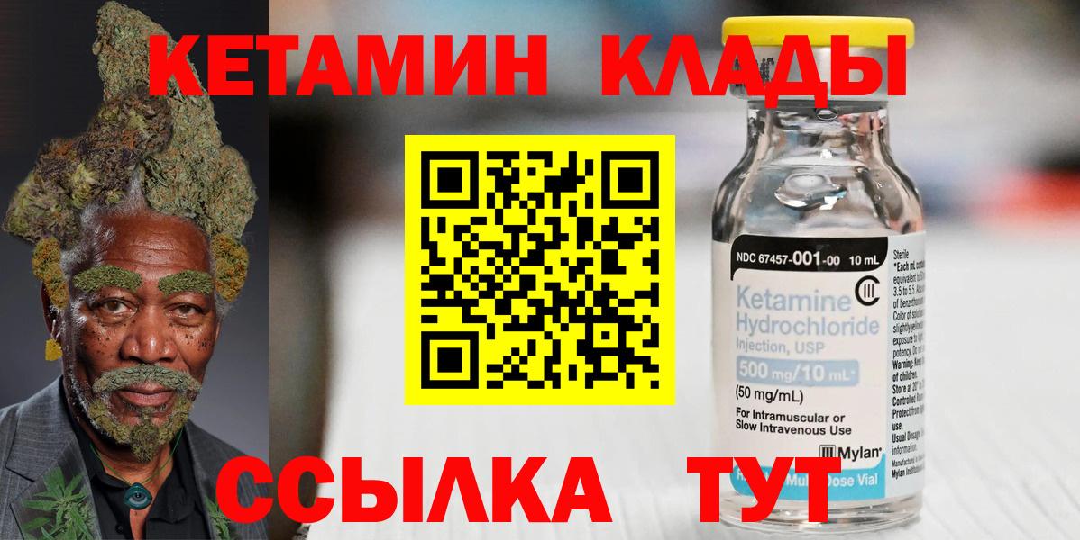 КЕТАМИН ketamine  Вход с VPN  Алатырь  Кетамин ketamine 