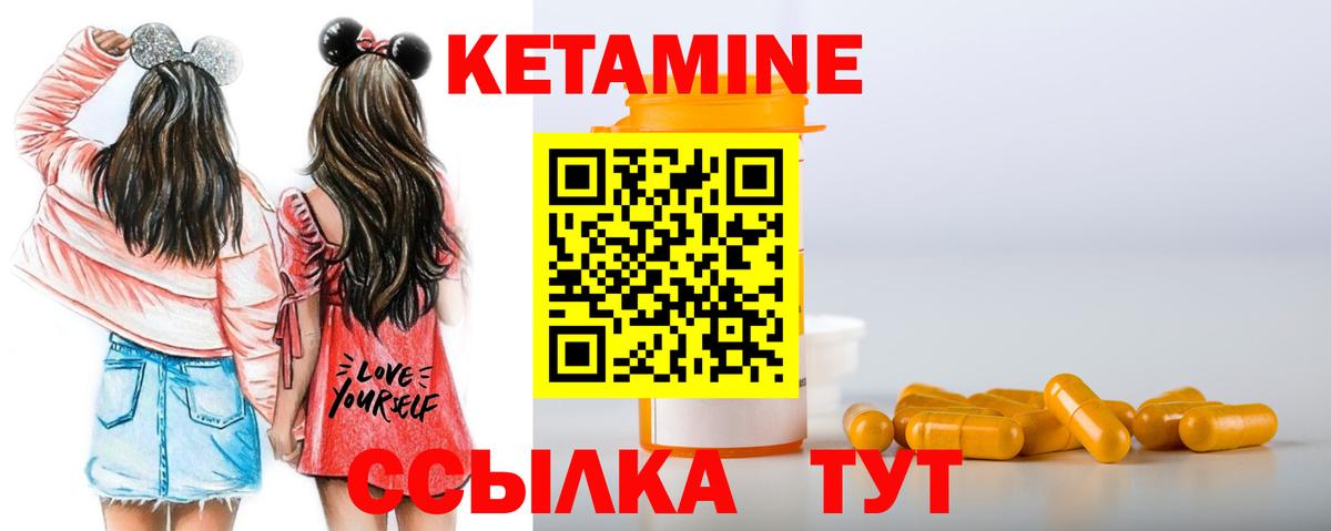 Кетамин ketamine Алатырь