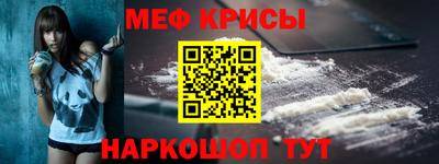 меф VHQ Абакан