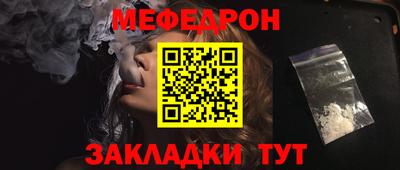 меф VHQ Абакан