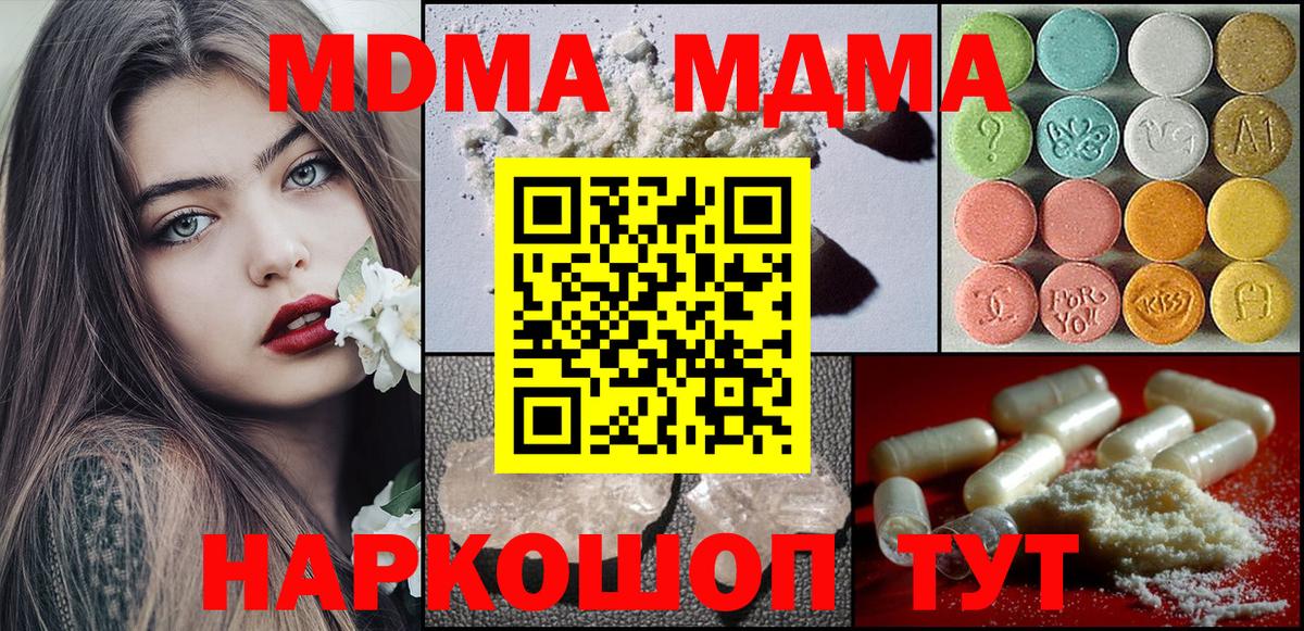 MDMA молли Алатырь