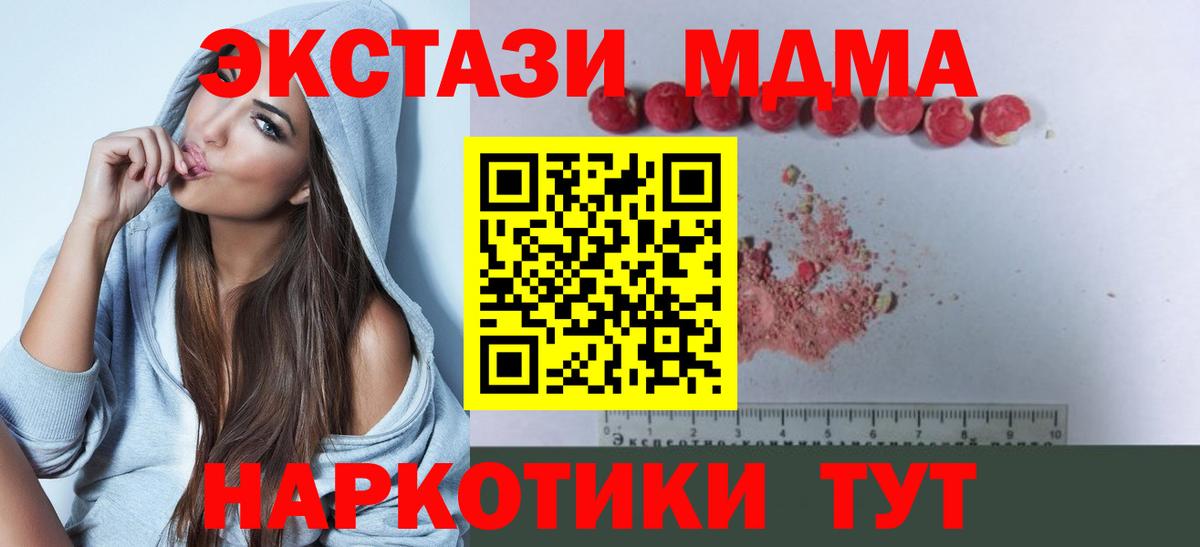 МДМА Molly Алатырь