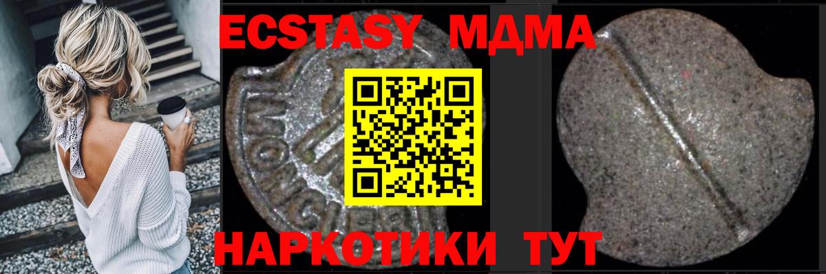 MDMA кристаллы  Алатырь  МДМА кристаллы 