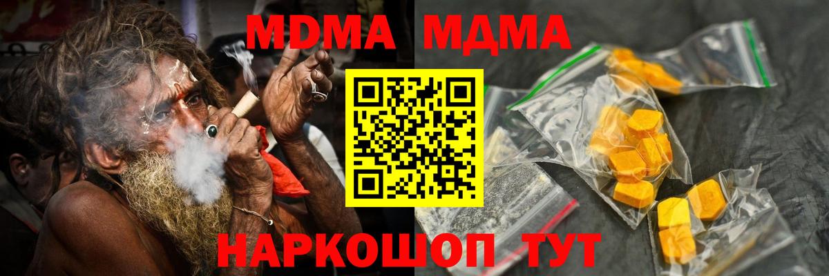 MDMA  Вход с VPN  Алатырь  МДМА crystal  МДМА кристаллы 