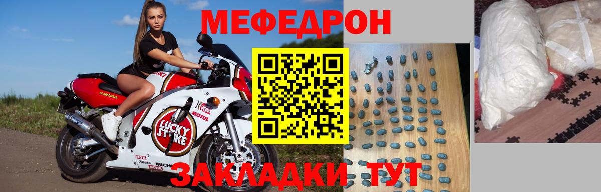 Мефедрон кристаллы  МЕФ  Меф VHQ  Алатырь 