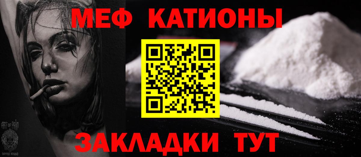 Меф мяу мяу  Вход с VPN  Алатырь  Меф VHQ 