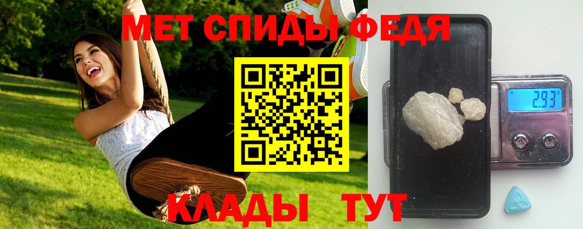 МЕТАМФЕТАМИН Декстрометамфетамин 99.9% Алатырь