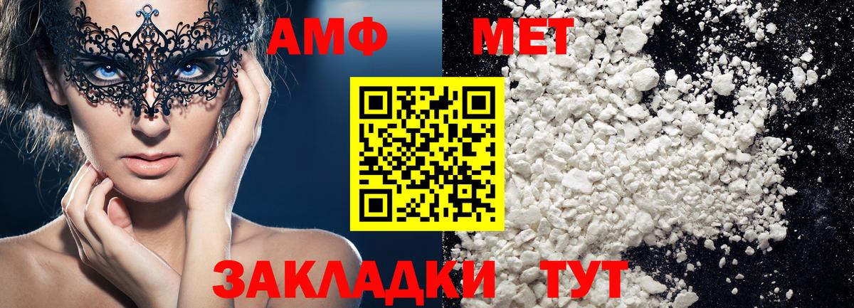 Метамфетамин кристалл  МЕТАМФЕТАМИН  Алатырь  Вход с VPN  Метамфетамин кристалл 