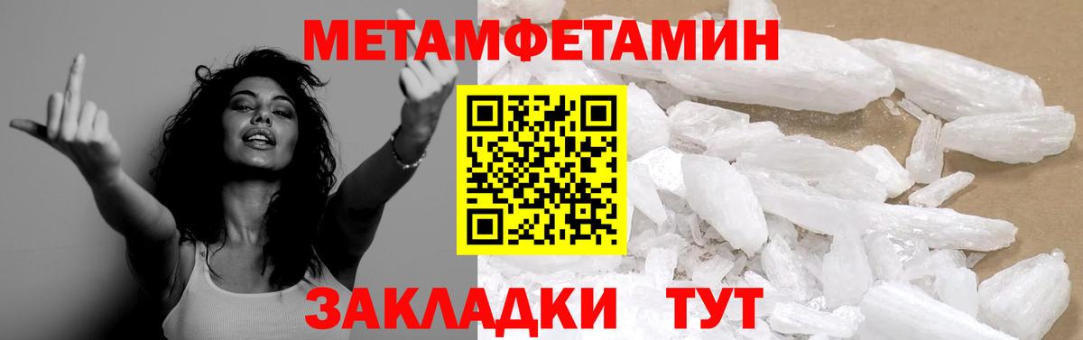 Первитин витя Алатырь