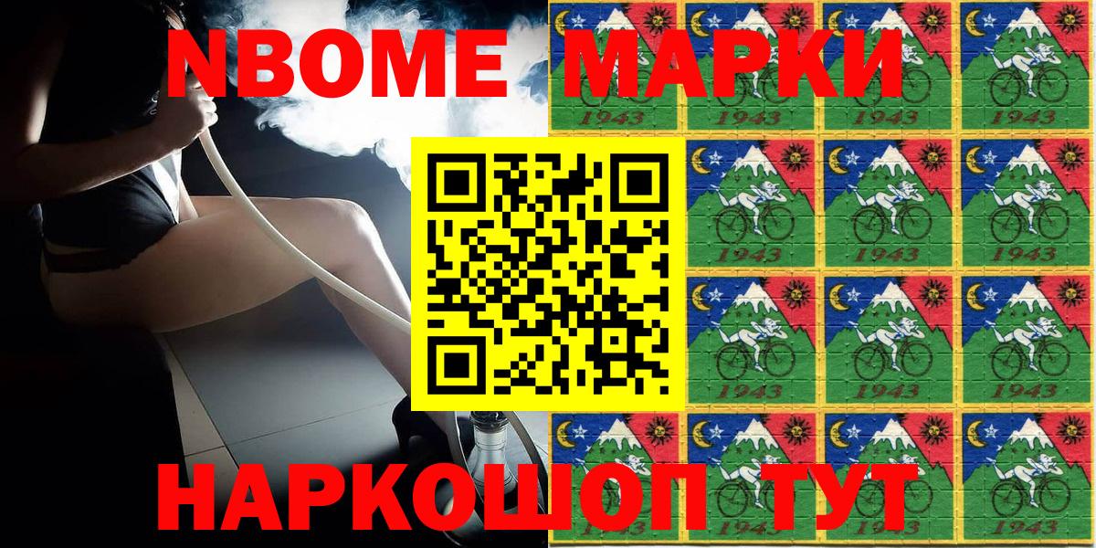 Наркотические марки 1,8мг Алатырь