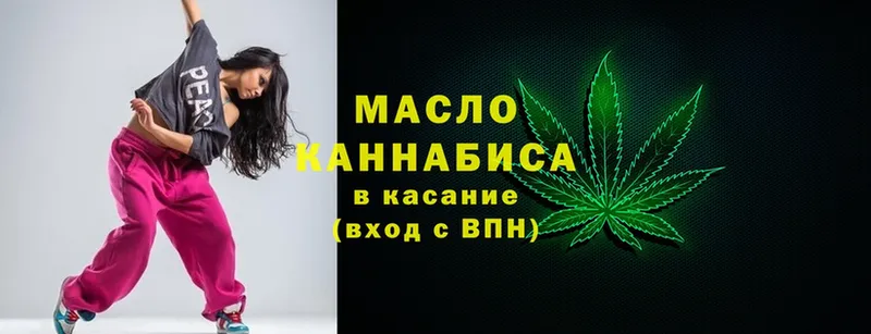 ТГК THC oil  купить наркотики сайты  Алатырь 