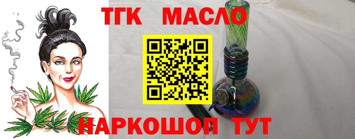Дистиллят ТГК гашишное масло Алатырь