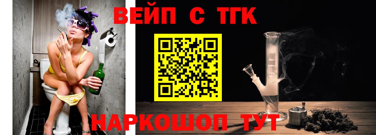 ТГК жижа  Вход с VPN  Алатырь  ТГК концентрат 
